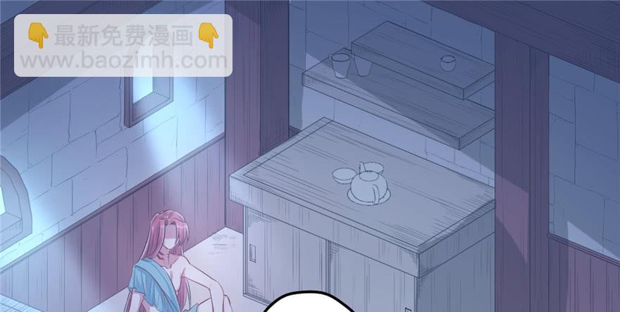 悠哉獸世：種種田，生生崽 - 第54話(1/2) - 2