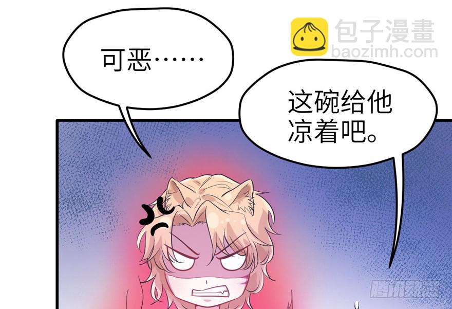 悠哉獸世：種種田，生生崽 - 第54話(1/2) - 1