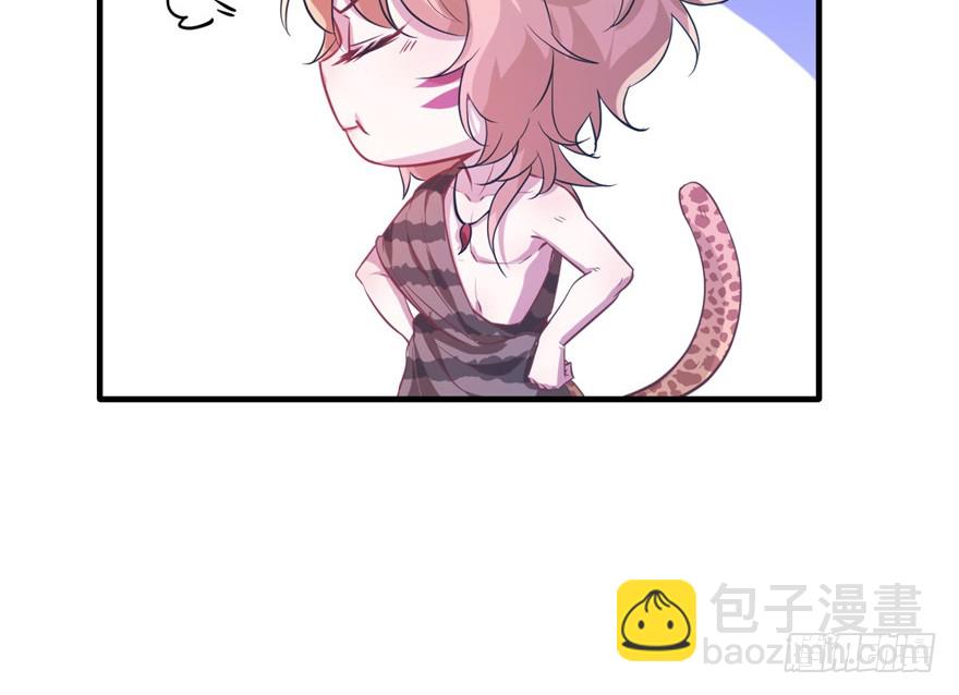 悠哉獸世：種種田，生生崽 - 第54話(1/2) - 4