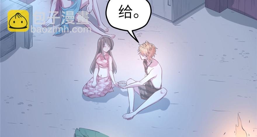 悠哉獸世：種種田，生生崽 - 第54話(1/2) - 3