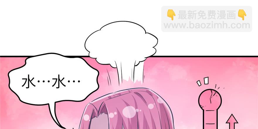 悠哉獸世：種種田，生生崽 - 第54話(1/2) - 1