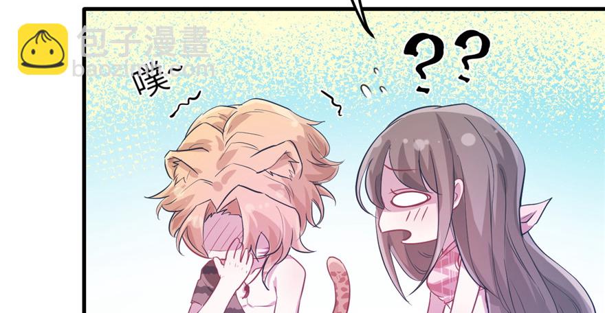 悠哉獸世：種種田，生生崽 - 第54話(1/2) - 4