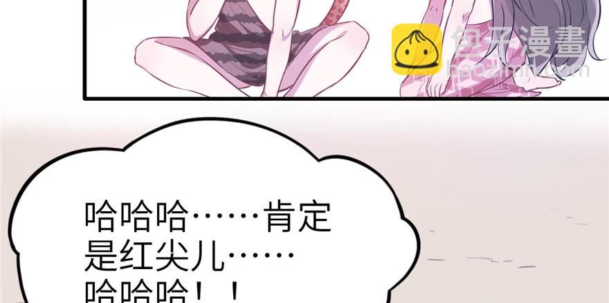 悠哉獸世：種種田，生生崽 - 第54話(1/2) - 5