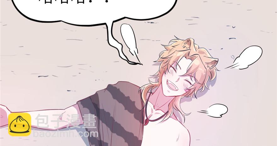 悠哉獸世：種種田，生生崽 - 第54話(1/2) - 6