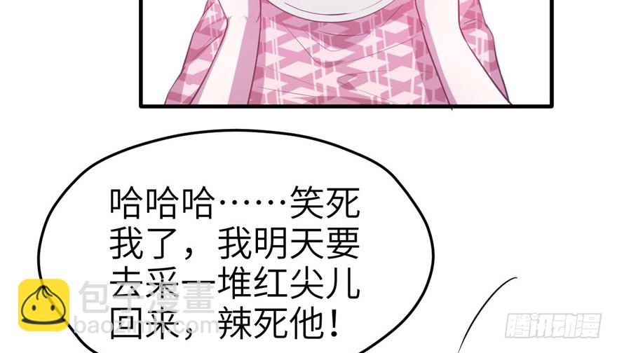 悠哉獸世：種種田，生生崽 - 第54話(2/2) - 6