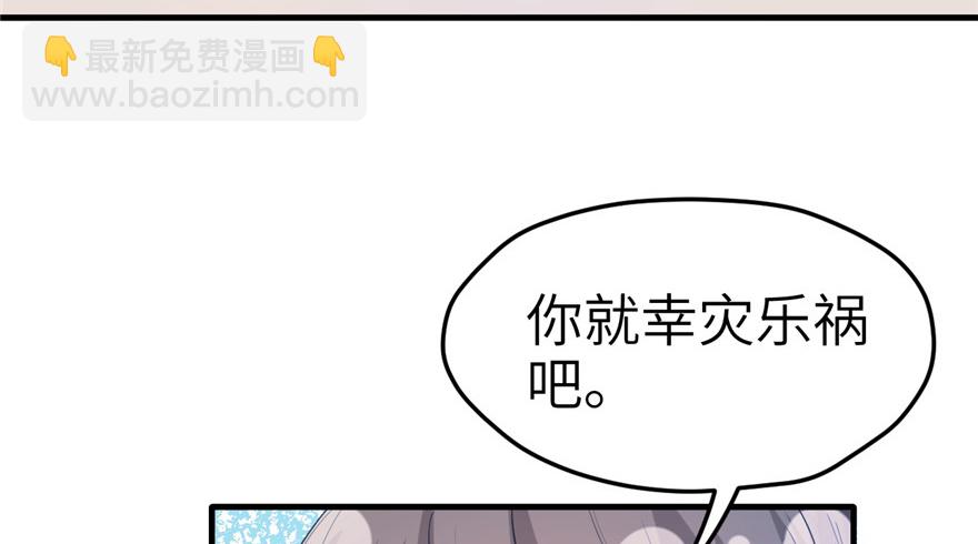 悠哉獸世：種種田，生生崽 - 第54話(2/2) - 3