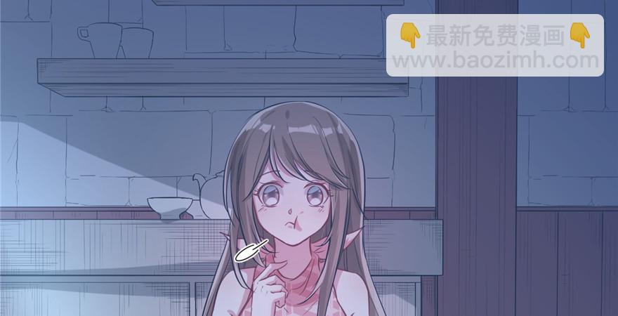 悠哉獸世：種種田，生生崽 - 第54話(1/2) - 6