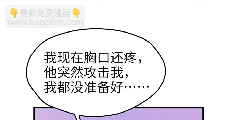 悠哉獸世：種種田，生生崽 - 第54話(2/2) - 2