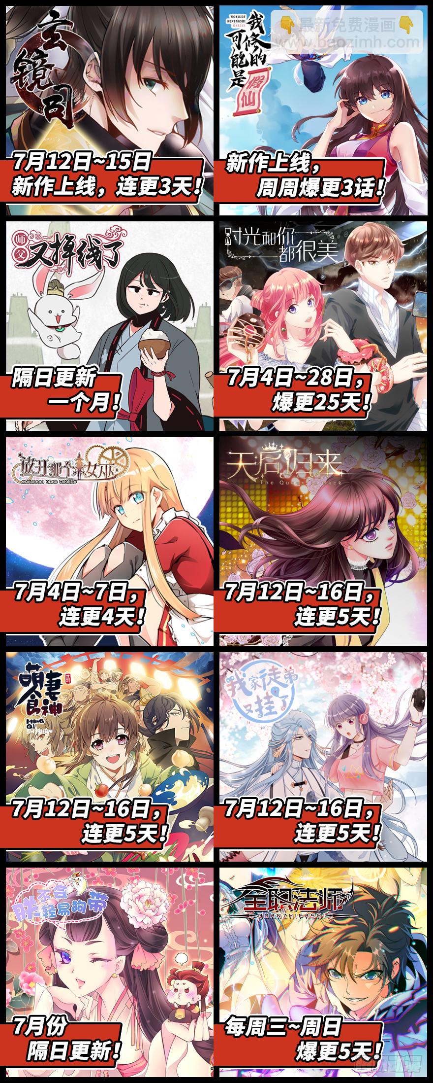 悠哉獸世：種種田，生生崽 - 第54話(2/2) - 5