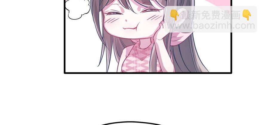 悠哉獸世：種種田，生生崽 - 第54話(1/2) - 1