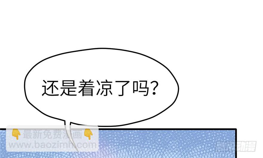 悠哉獸世：種種田，生生崽 - 第58話(2/2) - 6