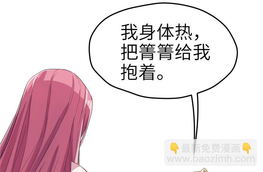 悠哉獸世：種種田，生生崽 - 第58話(2/2) - 4