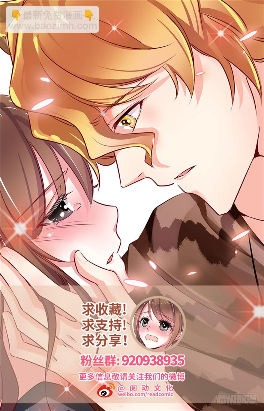 悠哉獸世：種種田，生生崽 - 第58話(2/2) - 6