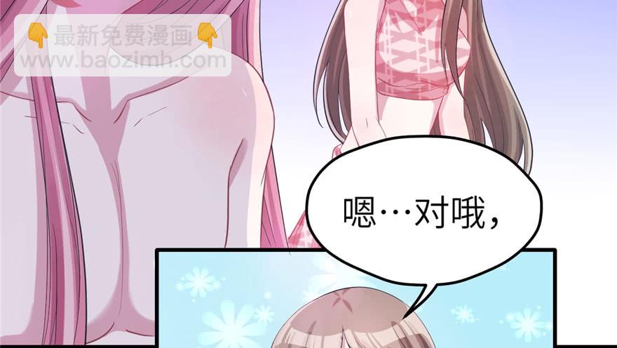 悠哉獸世：種種田，生生崽 - 第60話(1/2) - 6