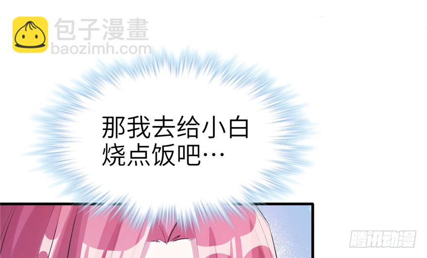 悠哉獸世：種種田，生生崽 - 第60話(2/2) - 1