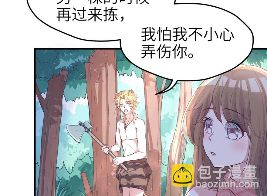 悠哉獸世：種種田，生生崽 - 第62話(1/2) - 2