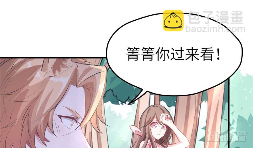 悠哉獸世：種種田，生生崽 - 第62話(1/2) - 2