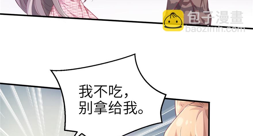 悠哉獸世：種種田，生生崽 - 第62話(1/2) - 6