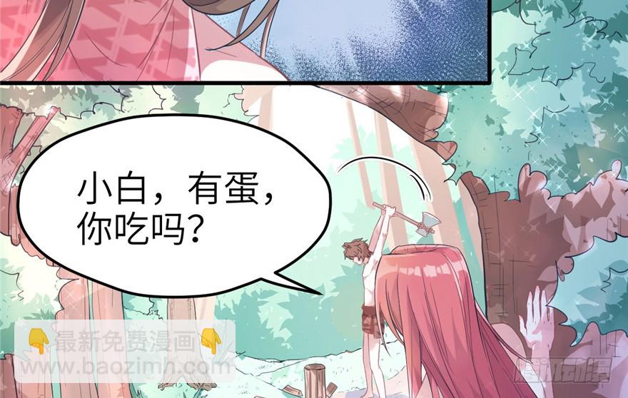 悠哉獸世：種種田，生生崽 - 第62話(1/2) - 5