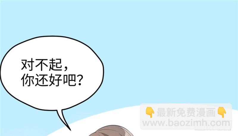 悠哉獸世：種種田，生生崽 - 第64話(1/2) - 1