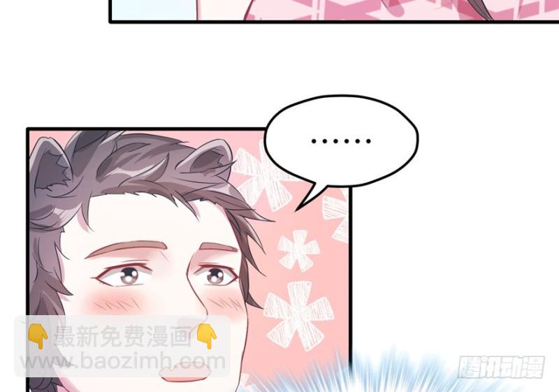 悠哉獸世：種種田，生生崽 - 第64話(1/2) - 5