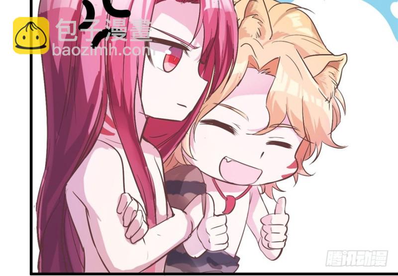 悠哉獸世：種種田，生生崽 - 第64話(1/2) - 1