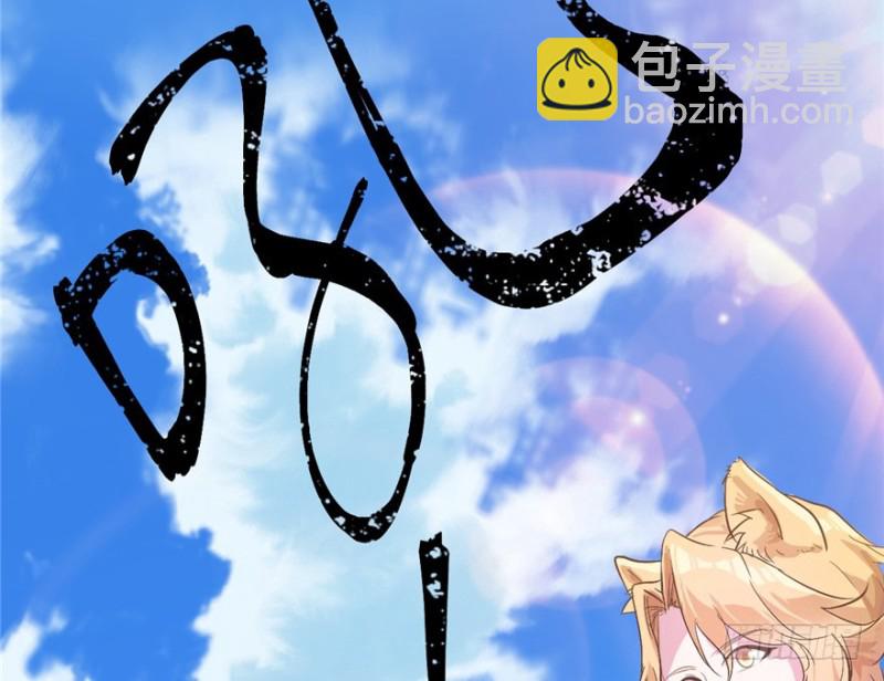 悠哉獸世：種種田，生生崽 - 第64話(2/2) - 3