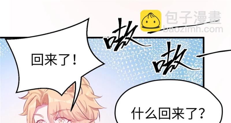 悠哉獸世：種種田，生生崽 - 第64話(2/2) - 3