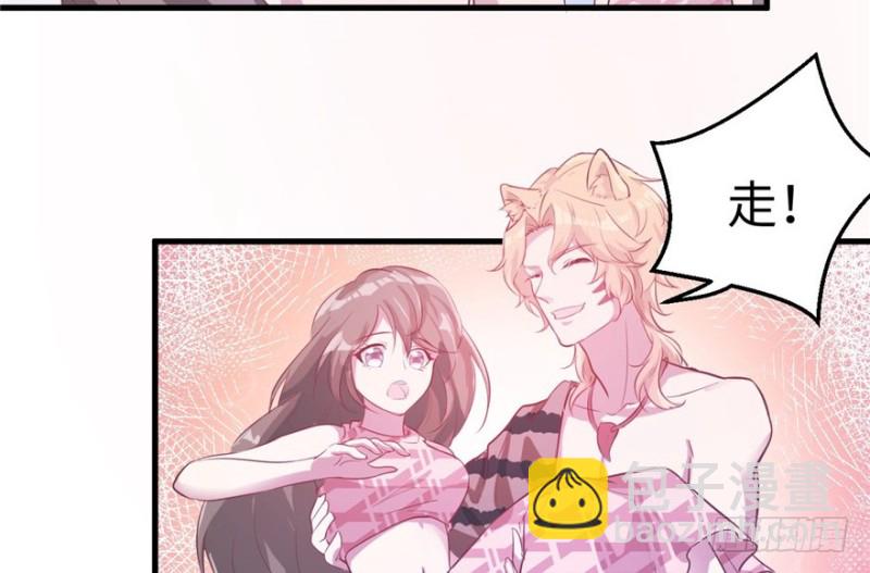 悠哉獸世：種種田，生生崽 - 第64話(2/2) - 1