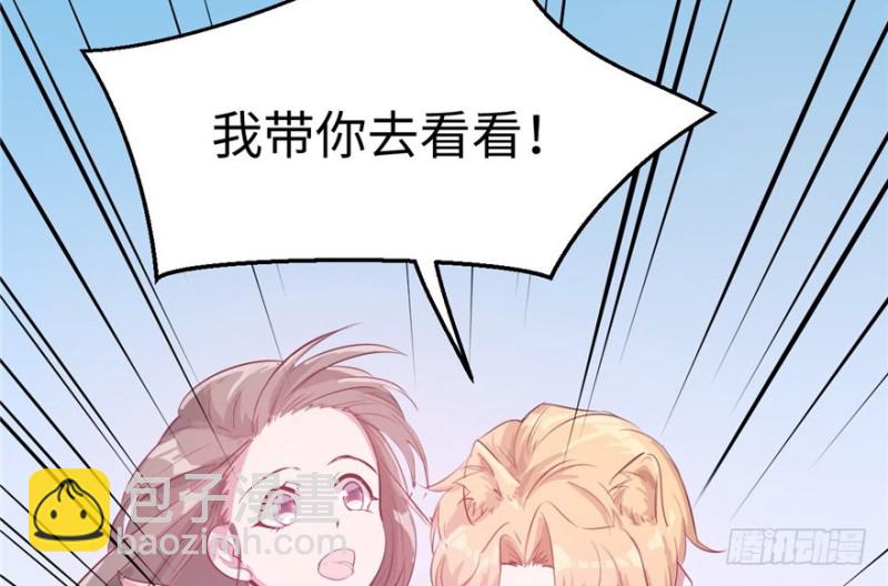 悠哉獸世：種種田，生生崽 - 第64話(2/2) - 3