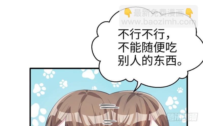 悠哉獸世：種種田，生生崽 - 第64話(1/2) - 8