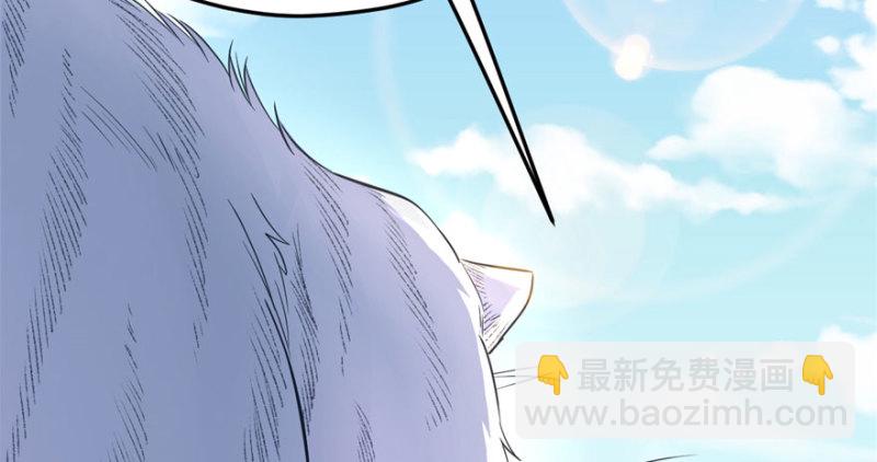 悠哉獸世：種種田，生生崽 - 第66話(1/2) - 4