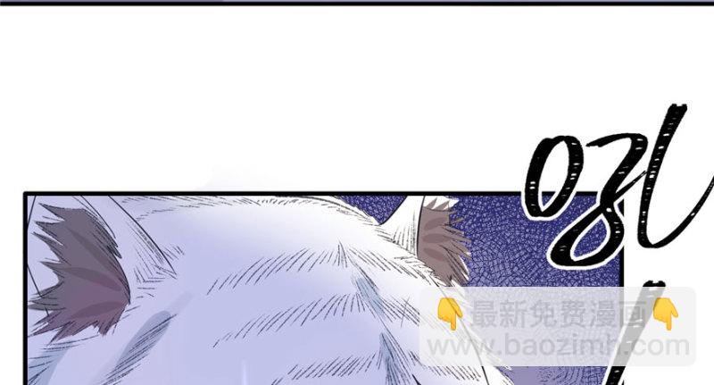 悠哉獸世：種種田，生生崽 - 第66話(1/2) - 7