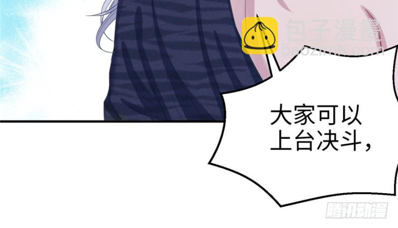 悠哉獸世：種種田，生生崽 - 第66話(1/2) - 4