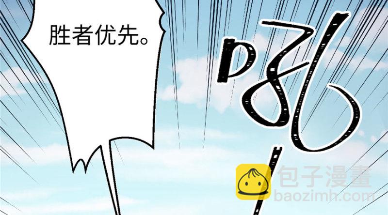 悠哉獸世：種種田，生生崽 - 第66話(1/2) - 6