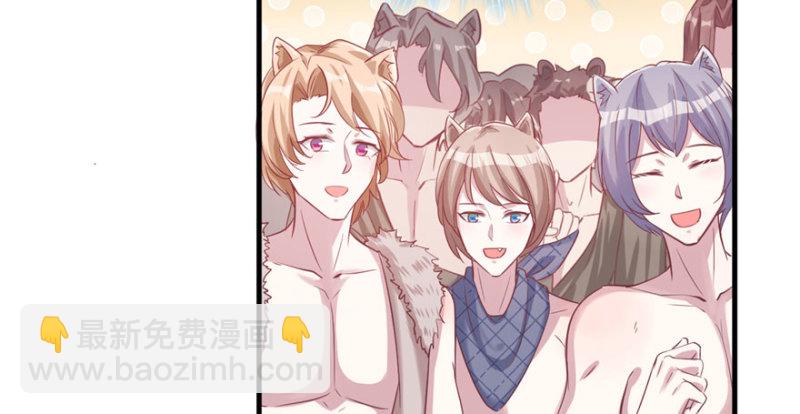 悠哉獸世：種種田，生生崽 - 第66話(1/2) - 7