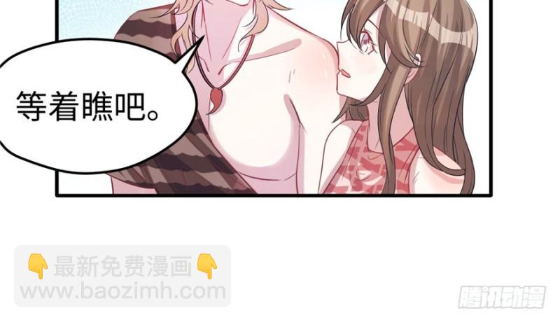 悠哉獸世：種種田，生生崽 - 第66話(1/2) - 2