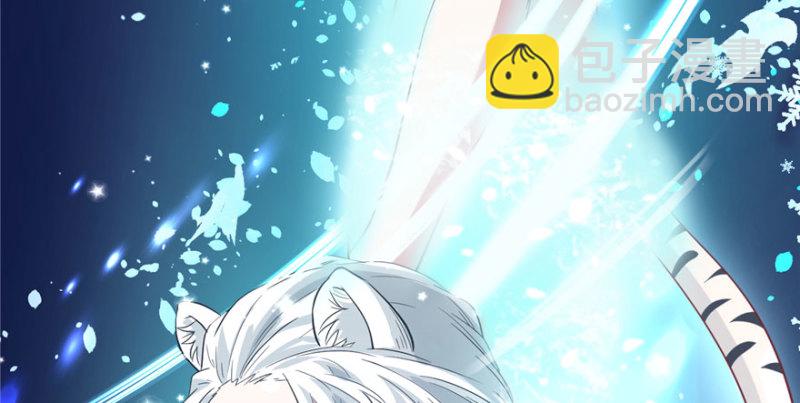 悠哉獸世：種種田，生生崽 - 第66話(2/2) - 2