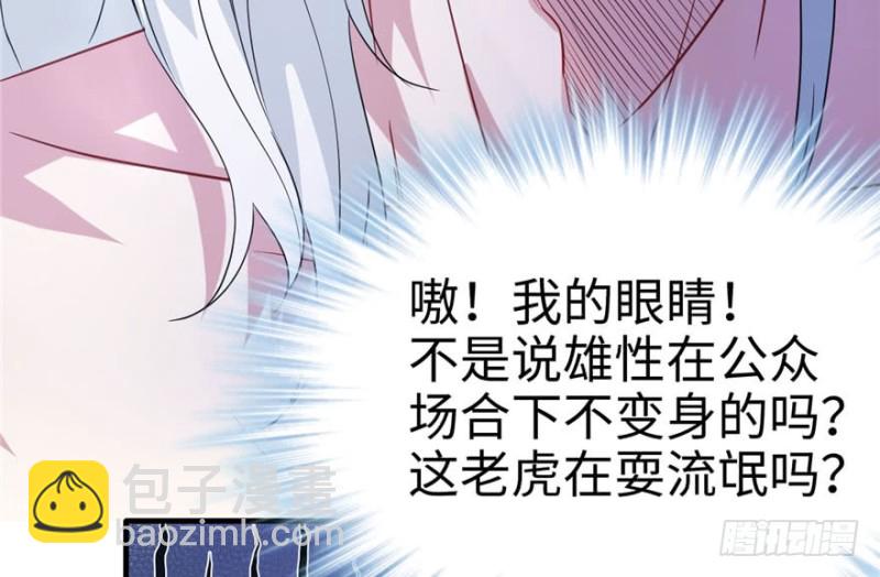 悠哉獸世：種種田，生生崽 - 第66話(2/2) - 8