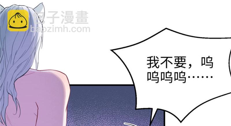 悠哉獸世：種種田，生生崽 - 第66話(2/2) - 5