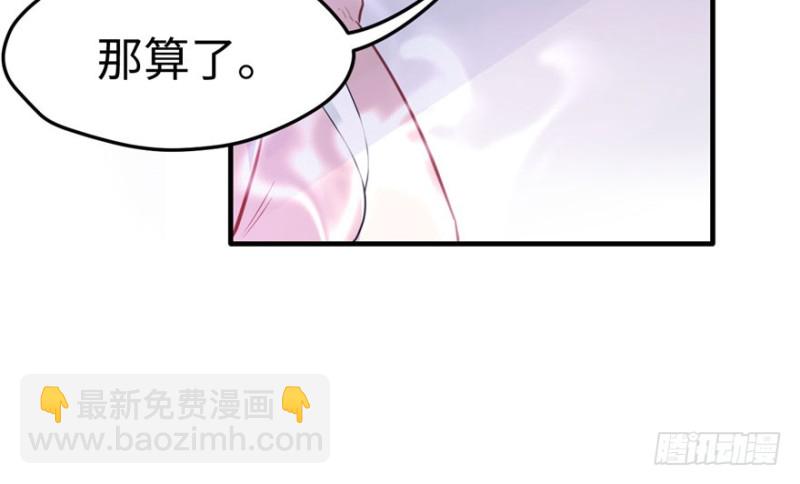 悠哉獸世：種種田，生生崽 - 第66話(2/2) - 4