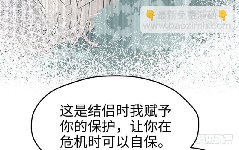 悠哉獸世：種種田，生生崽 - 第68話(1/2) - 7