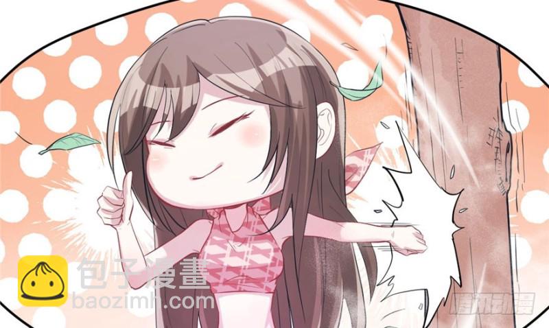 悠哉獸世：種種田，生生崽 - 第68話(1/2) - 4