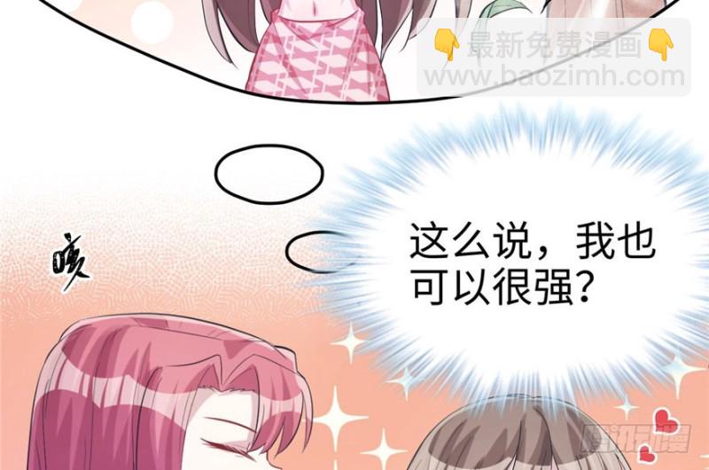 悠哉獸世：種種田，生生崽 - 第68話(1/2) - 5