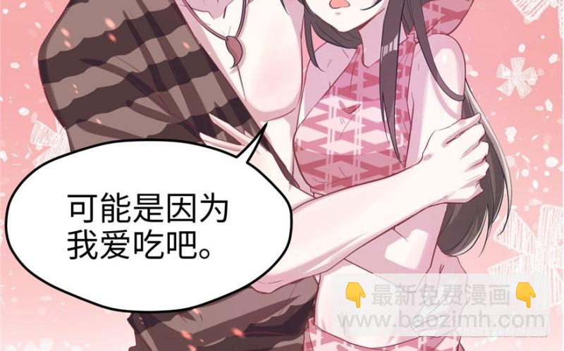 悠哉獸世：種種田，生生崽 - 第68話(1/2) - 5