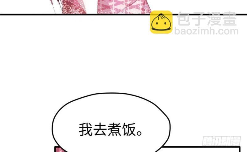 悠哉獸世：種種田，生生崽 - 第68話(2/2) - 3