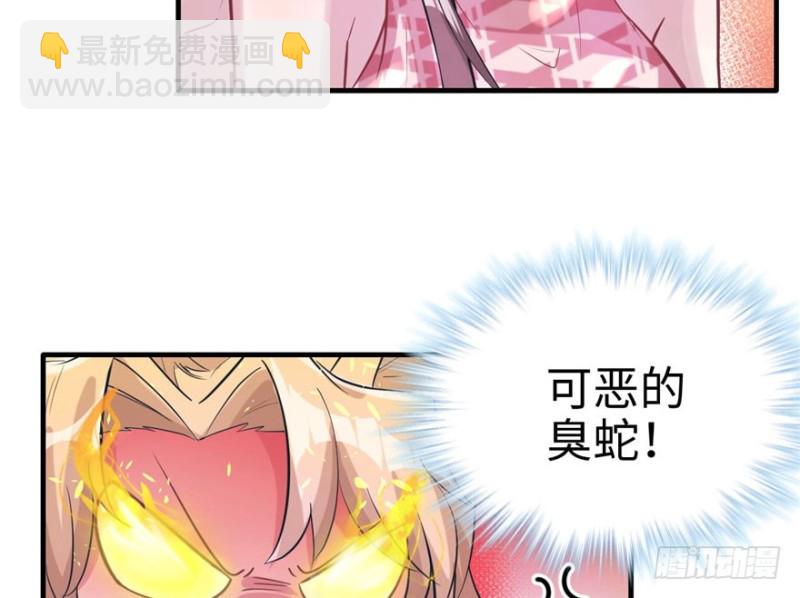 悠哉獸世：種種田，生生崽 - 第68話(2/2) - 5