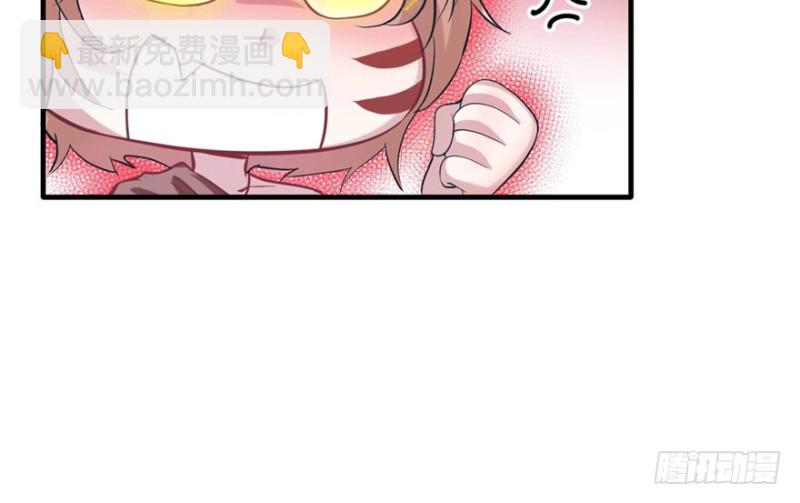 悠哉獸世：種種田，生生崽 - 第68話(2/2) - 6