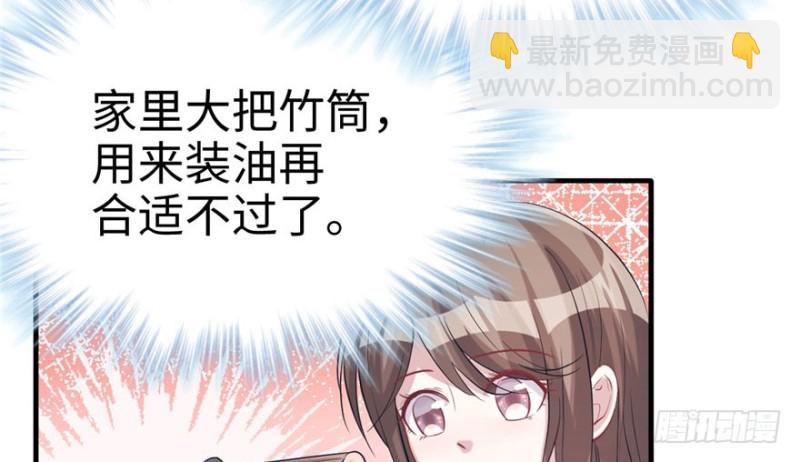 悠哉獸世：種種田，生生崽 - 第68話(1/2) - 6