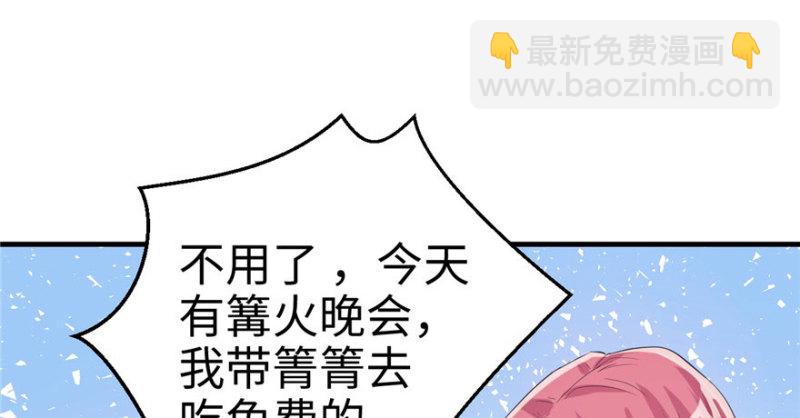 悠哉獸世：種種田，生生崽 - 第68話(2/2) - 1